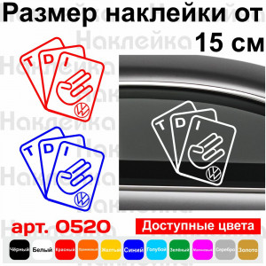 Вінілова наклейка на автомобіль - Карти Volkswagen TDI