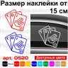 Вінілова наклейка на автомобіль - Карти Volkswagen TDI