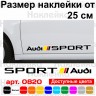 Набор виниловых наклеек на автомобиль - Audi Sport v2 (2 шт.)