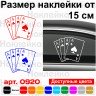 Виниловая наклейка на автомобиль - Карты Четыре Туза v6 Виниловая наклейка на автомобиль - Карты Четыре Туза v6