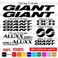 Виниловые наклейки на велосипед - набор Giant OCR ALUXX 6061 Aluminium (14 шт.)