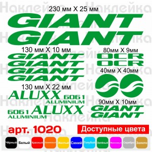 Вінілові наклейки на велосипед - набір Giant OCR ALUXX 6061 Aluminium (14 шт.)