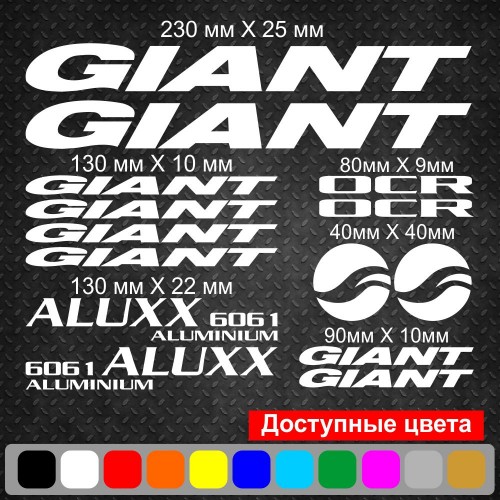 Вінілові наклейки на велосипед - набір Giant OCR ALUXX 6061 Aluminium (14 шт.)