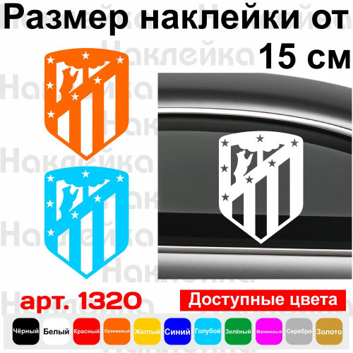 Виниловая наклейка на автомобиль - Футбольный клуб Атлетико Мадрид | FC Atletico de Madrid