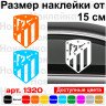 Виниловая наклейка на автомобиль - Футбольный клуб Атлетико Мадрид | FC Atletico de Madrid