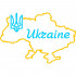 Вінілова наклейка на автомобіль - Ukraine | Україна (Мапа України) Вінілова наклейка на автомобіль - Ukraine | Україна (Мапа України)