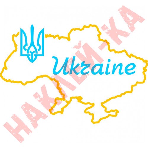 Вінілова наклейка на автомобіль - Ukraine | Україна (Мапа України)
