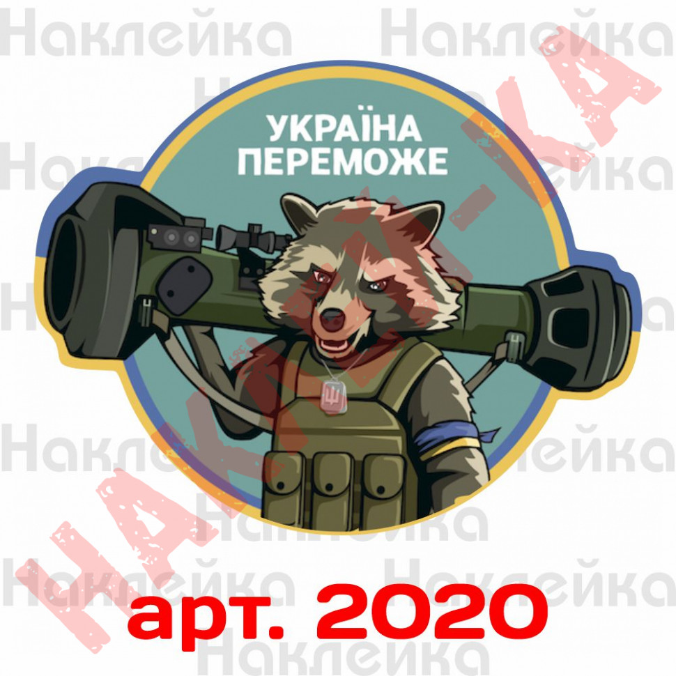 Виниловая наклейка на автомобиль - Енот Виниловая наклейка на автомобиль - Енот