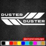 Набор виниловых наклеек на борт автомобиля - Renault Duster (2 шт)