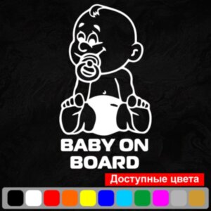 Вінілова наклейка на автомобіль - Baby on Board v7