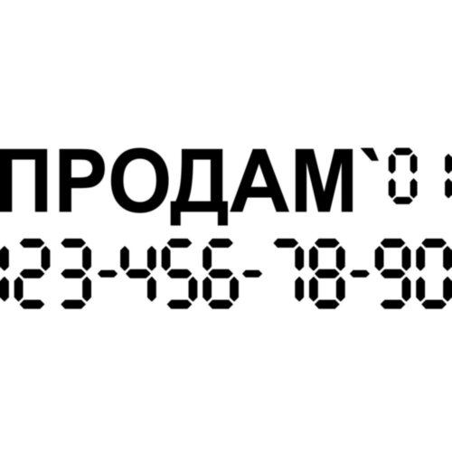 Наклейка на автомобиль - Продам v2