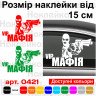Виниловая наклейка на автомобиль - VIP Мафия