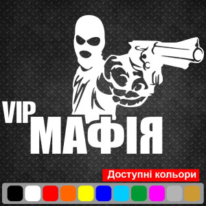 Вінілова наклейка на автомобіль - VIP Мафія