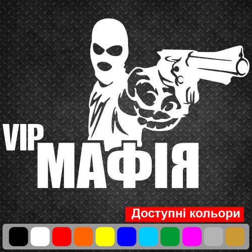 Виниловая наклейка на автомобиль - VIP Мафия