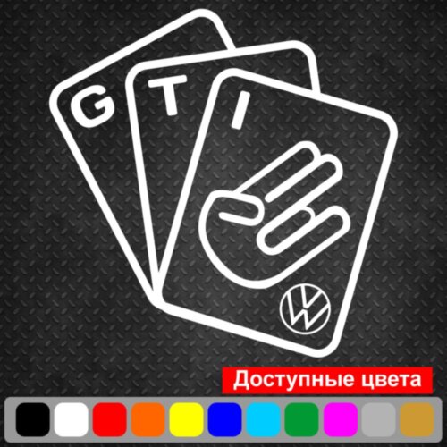 Вінілова наклейка на автомобіль - Карти Volkswagen GTI