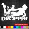 Вінілова наклейка на автомобіль - Panty Dropper Вінілова наклейка на автомобіль - Panty Dropper