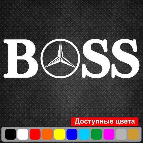 Виниловая наклейка на автомобиль - Boss Mercedes-Benz