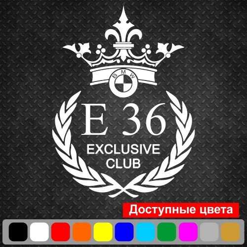 Вінілова наклейка на автомобіль - BMW e36 Exclusive Club