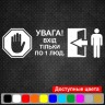 Вінілова наклейка - Увага! Вхід тільки по 1 (2,3,4,5...) людині. (карантин, covid, коронавірус) Вінілова наклейка - Увага! Вхід тільки по 1 (2,3,4,5...) людині. (карантин, covid, коронавірус)