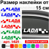 Набір вінілових наклейок на автомобіль - Lada Autosport (2шт) Набір вінілових наклейок на автомобіль - Lada Autosport (2шт)