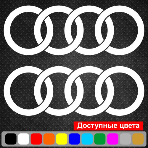 Набір вінілових наклейок на автомобіль - Audi Логотип v3 (2шт.)