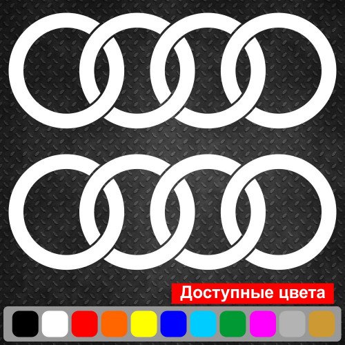 Набір вінілових наклейок на автомобіль - Audi Логотип v3 (2шт.)