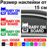Вінілова наклейка на автомобіль - Baby on Board v8 Вінілова наклейка на автомобіль - Baby on Board v8
