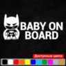 Вінілова наклейка на автомобіль - Baby on Board v8 Вінілова наклейка на автомобіль - Baby on Board v8