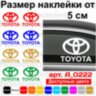 Набір вінілових наклейок на автомобіль - Логотип Toyota (2шт)