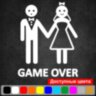 Вінілова наклейка на автомобіль - Game Over