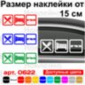 Вінілова наклейка на автомобіль - Eat Sleep ГАЗ