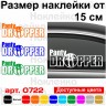 Вінілова наклейка на автомобіль - Panty Dropper v2 Вінілова наклейка на автомобіль - Panty Dropper v2
