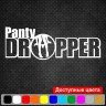 Вінілова наклейка на автомобіль - Panty Dropper v2 Вінілова наклейка на автомобіль - Panty Dropper v2