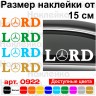 Вінілова наклейка на автомобіль - Lord Mercedes-Benz