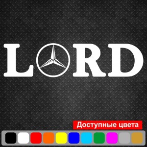 Вінілова наклейка на автомобіль - Lord Mercedes-Benz