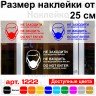 Виниловая наклейка - Не заходити без медичної маски. (карантин, covid, коронавирус) 