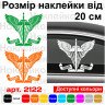 Виниловая наклейка на автомобиль - ДШВ Десантно-штурмовые войска Украины- Всегда первые