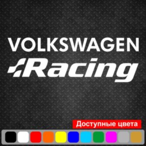 Вінілова наклейка на автомобіль - Volkswagen Racing