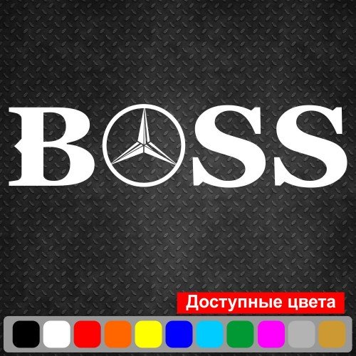 Виниловая наклейка на автомобиль - Boss Mercedes-Benz v2