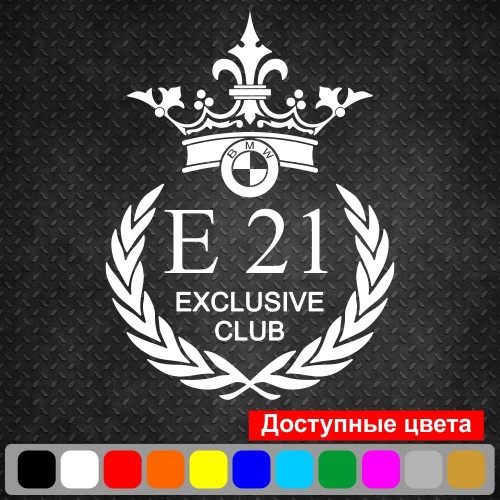 Вінілова наклейка на автомобіль - BMW e21 Exclusive Club