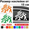 Виниловая наклейка на автомобиль - Don`t Touch My Audi| Не Трогай Мою Ауди v2