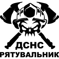 Вінілова наклейка на автомобіль - ДСНС Рятувальник