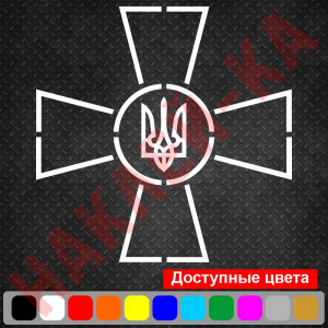 Вінілова наклейка на автомобіль - ЗСУ - Збройні сили України v2
