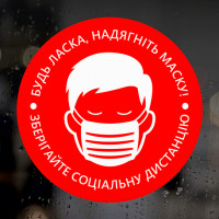 Вінілова наклейка Covid, Карантин - Будь ласка, одягніть маску! 16 см