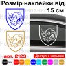 Вінілова наклейка на автомобіль - 4-та окрема танкова бригада