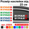 Набір вінілових наклейок на автомобіль - BUNKER / БУНКЕР v2 (2шт) Набір вінілових наклейок на автомобіль - BUNKER / БУНКЕР v2 (2шт)