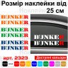 Набір вінілових наклейок на автомобіль - BUNKER / БУНКЕР v2 (2шт) Набір вінілових наклейок на автомобіль - BUNKER / БУНКЕР v2 (2шт)