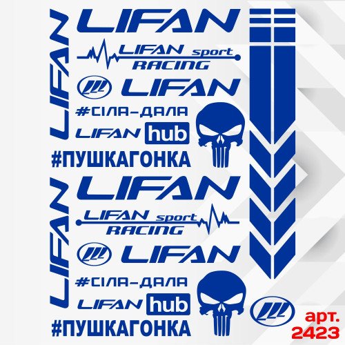 Набор наклеек на мотоцикл, мопед, скутер, в стиле Lifan, 40*30 см