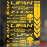 Набор наклеек на мотоцикл, мопед, скутер, в стиле Lifan, 40*30 см