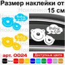 Виниловая наклейка на автомобиль - Baby in Car